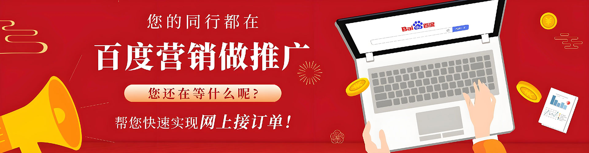 固安信息流推广
